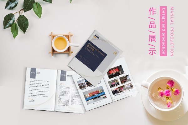 畫冊設(shè)計(jì)