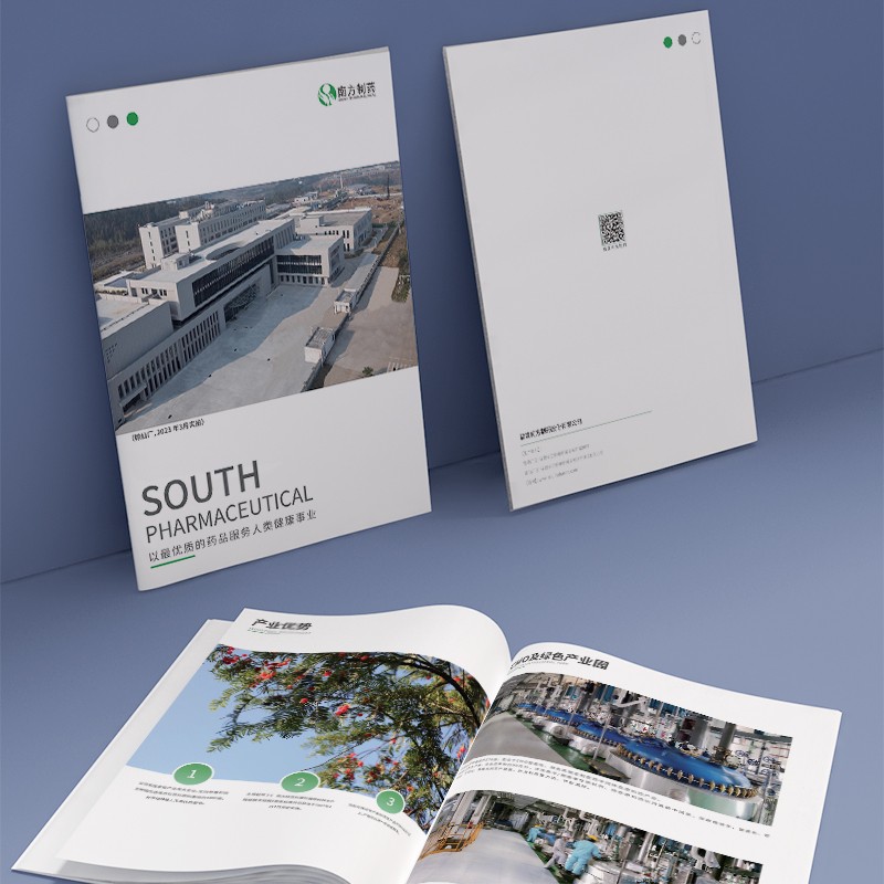 綠色系醫(yī)藥工程企業(yè)宣傳畫冊設計案例