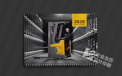 工業(yè)企業(yè)臺歷印刷案例